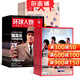 包郵南方人物周刊+環(huán)球人物+看天下 2026年1月起訂閱 雜志鋪 人物傳記故事新聞熱點(diǎn)時(shí)事雜志三套