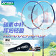 尤尼克斯（YONEX）羽毛球拍對拍碳素中桿初學(xué)入門(mén)訓練雙拍銳速NR7000I已穿線(xiàn)附2手膠