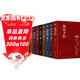 【全10冊】魯迅全集 吶喊朝花夕拾故事新編野草故鄉孔乙己彷徨阿Q正傳祝?？袢巳沼浬⑽男≌f(shuō)集