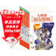 大偵探福爾摩斯小學(xué)生版 第2輯 套裝全6冊 7-14歲兒童文學(xué)偵探推理懸疑小說(shuō)故事書(shū)小學(xué)生一年級二年級三年級四五六年級語(yǔ)文寫(xiě)作提升課外閱讀書(shū)籍 一升二銜接 小升初銜接