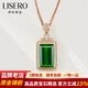 伊彩禮物珠寶 綠碧璽吊墜天然寶石18k金鉆石鑲嵌支持定制 9.36克拉 （不含鏈）