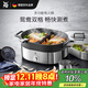WMF【政府補貼】電火鍋鴛鴦鍋 蒸煮一體火鍋帶蒸格家用不銹鋼多用鍋分體式涮鍋多功能電火鍋 7.6L
