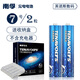 南孚 電池 鋰可充套裝 5號7號 AA/AAA鋰電池 1.5V 可充電 鋰可充電池 套裝電池充電鋰電池充電充電器 7號2節(jié)（拆賣）