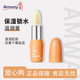 安利（Amway）正品雅蜜多用途滋潤條補水防干裂脫皮進(jìn)口唇膏保濕淡化護唇男女款 雅蜜滋潤膏3.5g*1支