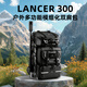 Coalax Lancer 300 攝影背包雙肩包戶(hù)外專(zhuān)業(yè)相機包多功能旅行背包大容量 300電力攝影包【騎士黑】