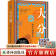 【官方直營(yíng)】思想史：從火到弗洛伊德/20世紀思想史：從弗洛伊德到互聯(lián)網(wǎng)/彼得·沃森 大分離：新舊大陸的命運