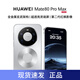 華為（HUAWEI）HUAWEI Mate 80 Pro Max新全金屬玄武架構 超透亮靈瓏屏鴻蒙手機  極地銀 16GB+1T 官方標配