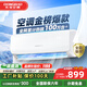 東寶大1.5匹冷暖空調掛機 新一級能效 節能省電除濕 自清潔  變頻壁掛式家用出租房臥室宿舍壁掛 大1.5匹 一級能效 單冷 順豐配送 上門(mén)安裝