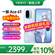 OPPO【新品上市】一加 Ace 6T 新款手機一加ace6t手機5g全網(wǎng)通 一加手機學(xué)生游戲智能拍照手機 原神神里綾華定制機 16+512GB 官方標配
