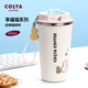COSTA享福貓系列保溫杯 經(jīng)典咖啡杯-享福貓