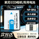 OLPAYnp-bn1電池適配索尼相機電池索尼w350ccd/np-bn1電池索尼w570/w690/w350/w310/wx7/電池充電器套裝 【NP-BN1相機電池1000mAh充電器套裝】 適配