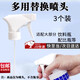 威爾基噴頭噴嘴噴霧噴壺頭通用霧狀按壓嘴塑料清潔劑酒精84消毒液噴壺頭 噴霧瓶替換噴頭 3個(gè)