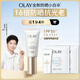 玉蘭油（OLAY）全新小白傘防曬霜30ml防水防汗高倍防曬乳戶(hù)外隔離霜新年禮物女