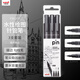 uni三菱（uni）水性繪圖針管筆 PIN-200美術(shù)漫畫(huà)設計描邊描線(xiàn)筆勾線(xiàn)筆 黑色 3支套裝