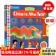 中國新年農歷春節傳統文化 忙碌的中國新年Busy Chinese New Year英文原版繪本 低幼機關(guān)操作書(shū)中國傳統節日 十二生肖 英語(yǔ)啟蒙親子共讀圖畫(huà)書(shū)B(niǎo)usy系列