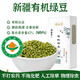 腰站子新疆有機綠豆450g豆沙糕綠豆粥熬粥五谷雜糧豆漿原料