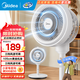 美的（Midea）空氣循環(huán)扇 空調伴侶搖頭電風(fēng)扇家用落地扇臺式小風(fēng)扇3D擺頭臺扇機身加高換氣扇輕音節能宿舍電扇 白色FGA24TQ