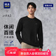 HLA海瀾之家長(cháng)袖T恤男大碼山不在高圓領(lǐng)打底衫男