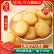 哈氏哈爾濱食品廠(chǎng)白脫片小圓雞蛋黃油餅干哈氏糕點(diǎn)伴手禮上海特產(chǎn) 白脫片130g*1盒