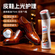 ONEFULL液體鞋油真皮專(zhuān)用保養油皮鞋油通用速亮擦鞋神器無(wú)色75ml