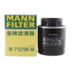 曼牌濾清器曼牌(MANNFILTER)濾清器機油濾 機油濾芯機油格 W712/90M POLO晶銳寶來(lái)高爾夫6朗逸