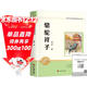 駱駝祥子 七年級下冊必讀課外書(shū)目（新課標）初中必讀名著(zhù)四川教育出版社 適用人教版人民教育出版社初一語(yǔ)文教材配套閱讀 老舍原著(zhù)無(wú)障礙學(xué)生無(wú)刪減完整版 贈駱駝祥子考點(diǎn)手冊（全2冊）