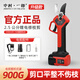 中村一郎 電動(dòng)剪刀剪樹(shù)枝家用便攜式無(wú)線(xiàn)鋰電池園林園藝修枝剪子電動(dòng)農具 25MM  （兩電）無(wú)防剪手保護芯片