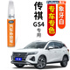弗炫專(zhuān)用傳祺GS4汽車(chē)補漆筆黑白色車(chē)漆劃痕修復神器灰金點(diǎn)漆修補筆棕 象牙白 傳祺GS4 【基礎修復】補漆筆+砂紙
