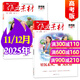 【官方正版】作文素材高考版雜志2025年12月新【另1-11月/2026全年/半年訂閱團購優(yōu)惠】課堂內外創(chuàng  )新作文高中學(xué)生語(yǔ)文閱讀高分議論文考試時(shí)文2024過(guò)刊K 現貨【共2本】25年11/12月