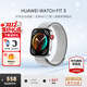 華為（HUAWEI）手表WATCH FIT 3【咨詢(xún)享優(yōu)惠】智能運動(dòng)健康管理藍牙通話(huà)輕薄大屏NFC門(mén)禁支付送男女士朋友禮物 蒼穹灰【甄選定制表帶+精美表盤(pán)】