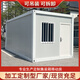 保神話(huà)定制集裝箱移動(dòng)房屋住人彩鋼集成房辦公室簡(jiǎn)易組裝可拆卸活動(dòng)板房 白色箱房3m*6m*2.8m