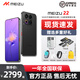 魅族（meizu）22【贈送好禮】5000萬(wàn)旗艦四主攝 3X超清潛望長(cháng)焦 第四代驍龍8s 5G拍照手機 無(wú)界黑 12GB+512GB 官方標配