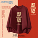 真維斯（Jeanswest）長(cháng)袖t恤男秋冬本命年新年情侶裝高級感馬年重磅純棉安可拉紅上衣