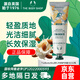 美體小鋪（The Body Shop）杏仁奶蜂蜜潤手霜30ml