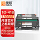 靈印TO-418大容量粉盒適用奔圖M7108DW硒鼓PANTUM P3308DW P3030D M6708DW M6708DN M6708D打印機碳粉盒墨粉盒