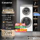 卡薩帝（Casarte）攬光雙子W2洗護14KG 分區洗多筒 滾筒洗衣機全自動(dòng)? 家電國家補貼20% C8 14W2SU1