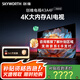 創(chuàng  )維（Skyworth）43A4FD 43英寸 4K 高清網(wǎng)絡(luò )智能液晶平板電視機家用彩電一級能效以舊換新 43英寸