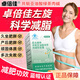 卓倍佳多維輕姿左旋肉堿共軛亞油酸綠茶肉堿軟膠囊排助油燃瘦代謝正品 輕盈體驗裝【開(kāi)啟輕盈體態(tài)】 45g*1瓶