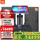JBLKES6120【補貼立減】家庭ktv音響套裝點(diǎn)歌機一體機家庭影院組合音箱家用卡拉OK音箱專(zhuān)業(yè)舞臺演出 【旗艦版】10寸KTV音響套裝一