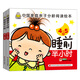 小嬰孩 親子智力游戲書(shū) 4-5歲 媽媽半小時(shí)-睡前半小時(shí)（套裝共2冊） 兒童年貨節送禮