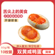 膳訊灣 高郵雙黃咸鴨蛋80g*10枚家庭裝 驛寶即食流油咸雙蛋黃 源頭直發(fā)