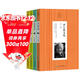 中國名家散文經(jīng)典書(shū)籍：冰心散文集+老舍散文集+魯迅大全集+朱自清散文選（全套共4冊 ）