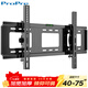 ProPre（40-75英寸）電視機掛架固定電視壁掛架支架通用適用于海信創(chuàng  )維TCL華為智慧屏等電視架承重70kg