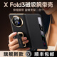 智父vivo x fold3手機殼新款vivox fold3保護殼超薄真皮翻蓋全包vivoxfold3pro防摔腕帶旋轉支架男外殼 【寰宇紅】頭層牛皮丨腕帶支架丨智能視窗 vivo X Fold3