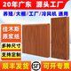 九洲夠力大型冷風(fēng)扇水簾紙濕簾紙冷風(fēng)機專(zhuān)用蜂窩紙板排風(fēng)扇養殖場(chǎng)工廠(chǎng)廠(chǎng)房通風(fēng)降溫 高1.8m寬0.6m厚15cm 佳木斯原漿