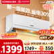 康佳空調超省電 1.5匹新一級能效變頻冷暖 710m3/h循環(huán)風(fēng)量 純銅管臥室掛機 國家補貼 KFR-32GW/N5B10