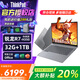 ThinkPad聯(lián)想ThinkBook 14+ 銳龍版2025高性能輕薄筆記本電腦商務(wù)辦公大學(xué)生學(xué)習推薦 銳龍R7-H350丨32G+1TB固態(tài)14+ 【官方正品 定制升級】