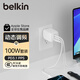 貝爾金（BELKIN）蘋(píng)果充電器 100W氮化鎵3口快充充電頭套裝 蘋(píng)果iphone17平板電腦電源適配器 PD3.1&PPS協(xié)議