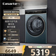 卡薩帝（Casarte）攬光LB滾筒洗烘一體10KG 洗衣機全自動(dòng)  直驅精華洗 家電國家補貼20% HB10LUALBU1