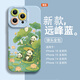 圣圖朗夏日熊貓適用于蘋(píng)果17手機殼iPhone15promax帶掛繩13全包16plus小眾高級感14硅膠11膚感12創(chuàng  )意防摔 UN699夏日熊貓-遠峰藍】硅膠軟殼 iPhone 14 Pro